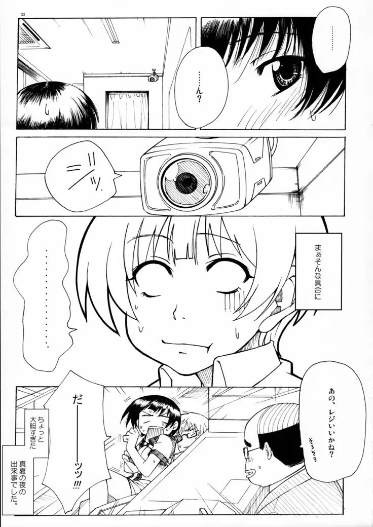 A MIDSUMMER NIGHT'S DREAM