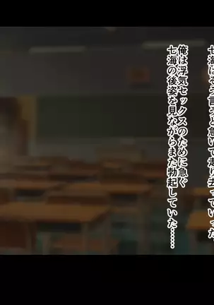 Ore-tachi no Netori Netorase Swapping Seikatsu2!