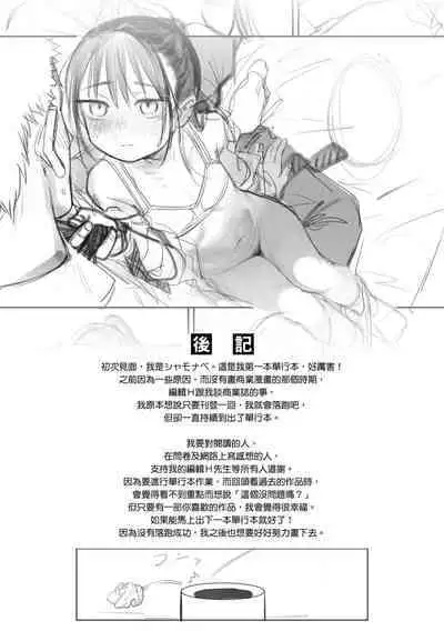 Kimi wa Seishunki - Dream in Adolescence | 思春期少女