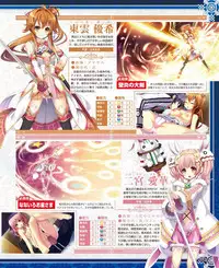 Dengeki Hime 2015-01
