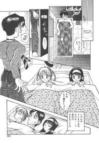 [New AB] Gokkun Prease