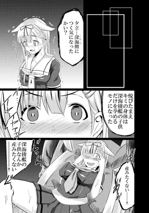 Kuroku Nigoru Mizude