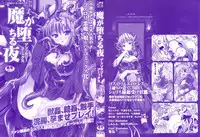 Ma ga Ochiru Yoru Anthology 1