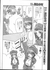 [Magazine]-MOMOIRO KOMACHI 1999-06