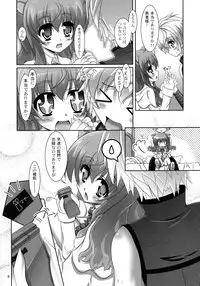 (CT20) [Serenta (BOM)] Ofuro DAYS 3 (DOG DAYS)