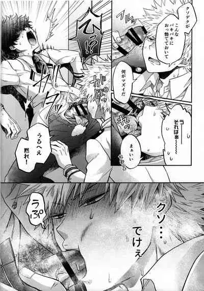 [Marushiba] Zetsurin Doutei Hanjuku Hero (Boku no Hero Academia)