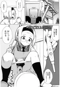 [Oomori Harusame] Kanako to Ojisan