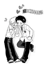 (C73) [Ura Urethan (Akari Seisuke)] Koi no Gokuraku Tokkyuu (Ookiku Furikabutte)