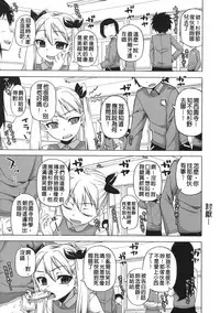 [Takatsu] Ousama App - King App [Chinese]