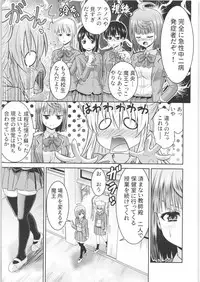 TSF no F no Hon Sono 6