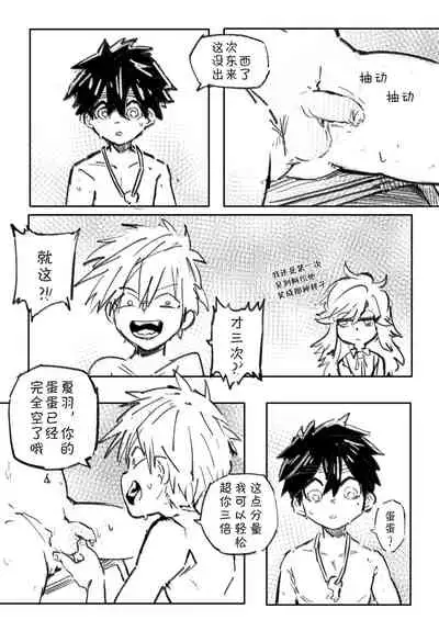 Kemono Contest丨半妖间的比赛