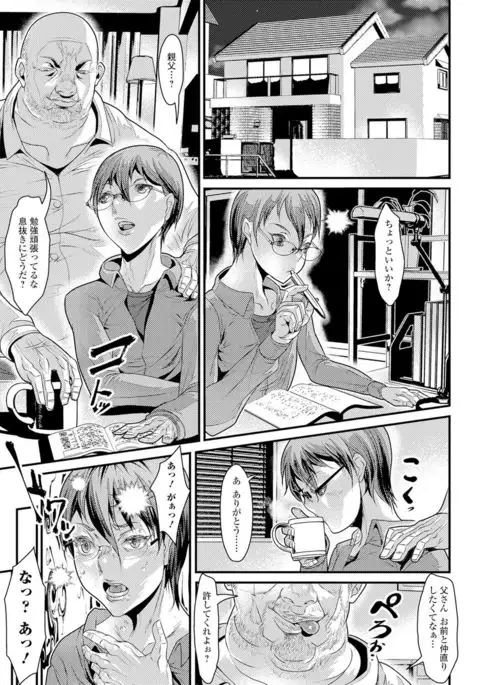 Nyotaika Ryoujoku!! II