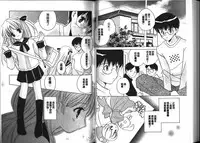 [Kouno Yukiyo] Chima Miko Ijiri [Chinese]