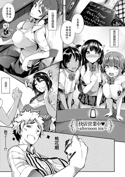 [Kuronomiki] Garden | Garden <戀乳花園> 特裝版 [Chinese] [Digital]