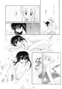 (C62) [Sakurakan (Seriou Sakura)] sweet sweet star sugars (Inuyasha)