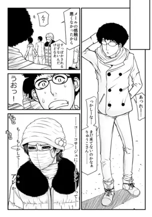 Tadzuko obasan no bō ayamachi.