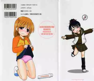 [Inuboshi] Aino Mahou Wo Oshiete [Digital]