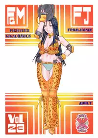 (C67) [From Japan (various)] FIGHTERS GIGAMIX Vol.23 (various)