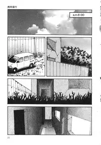 [Kazusa Shima] Cellular Control