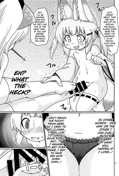 (C94) [Kirimochi Texture (Yoyoyoyou)] Hayaku xx Shitai (Nora Cat) [English] [biribiri]