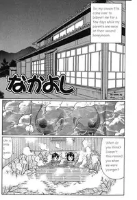 Bath Time [English] [Rewrite]