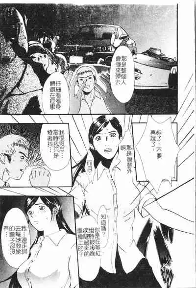 [Anthology] Beauty teacher Intracavitary Ejaculation[Chinese]