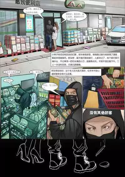 枫语Foryou《阿花与阿朵》第六话 A hua and A duo 6 Chinese