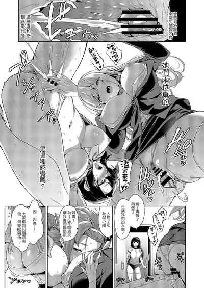 Mayoiga no Onee-san Sono 8