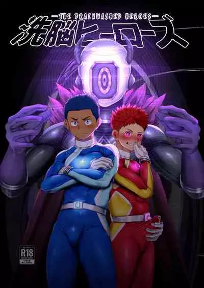 [QG Studio (Damyu)] Sennou Heroes | The Brainwashed Heroes [English] [Digital]