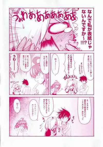 Takuramakan Doubutsuen-Taklamakan Zoo