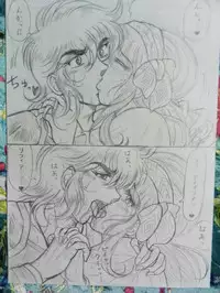 [Kasahara Tsuyoshi] Soul of Gold: Aioria × Lyfia (Saint Seiya) (Ongoing)