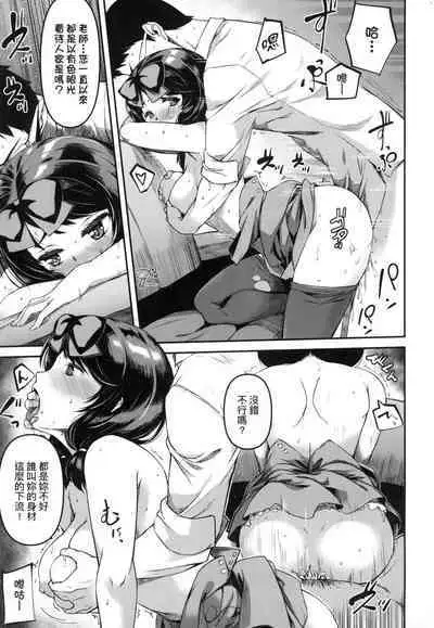 [YU] Junai Shoujo Kairou [Chinese]