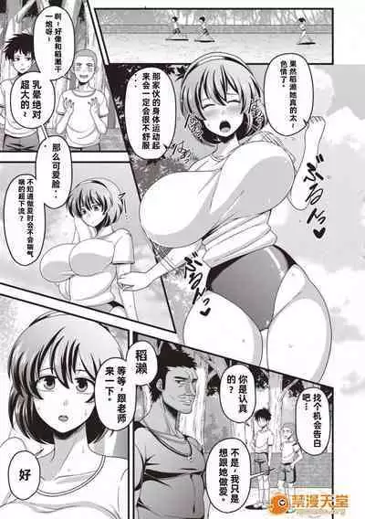 （Amazon) Somerareta junshinmuku（CHMIC Masyo 2018-10）【中文翻译】