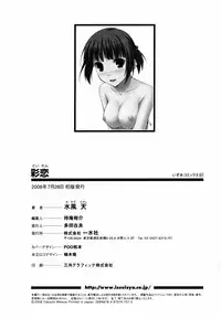 [Takashi Mikaze] Sai-ren