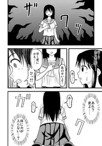 [Isolation (Amano Koori)] Iremono