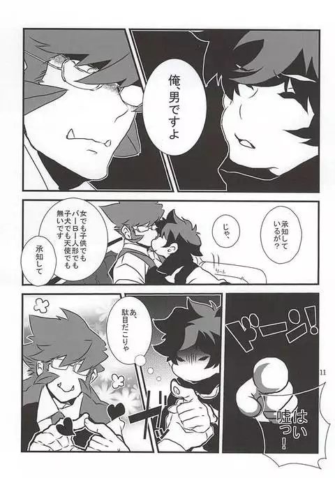 Watashi no Leo ga Konna ni Inran na Hazu ga Nai ・・・.