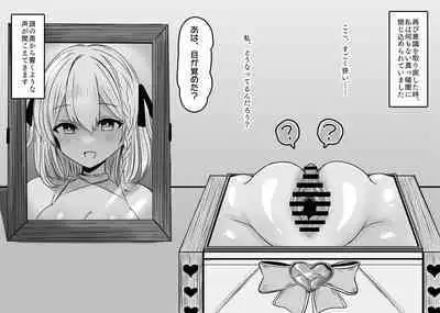 Haiboku Taiken ga Dekiru Mise