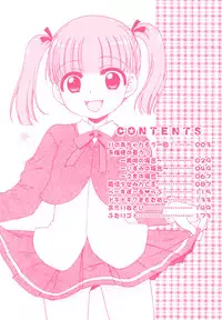 [Inuboshi] Ojohsama no Himitsu - The Secret of the Young Lady