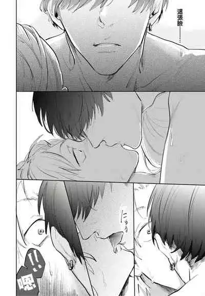 [Tobi Washio] Ryuuku Ai Utsu | 龙虎搏爱 Ch. 1-3 [Chinese] [拾荒者汉化组] [Digital]