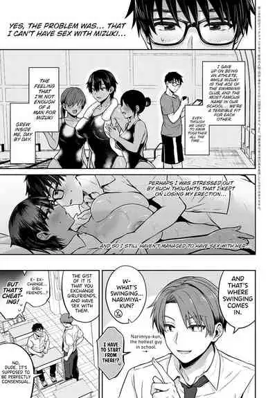 Koukan Renshuu Zenpen | Exchange Practice First Part