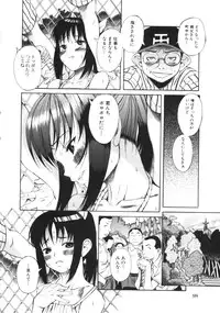 [Eromangaman] Kuwagata - The Stag Beetle