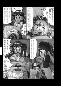 [Ninniku Batake (Ninniku)] Ninniku Batake Shuukakusai Kinoe (Touhou Project) [Digital]