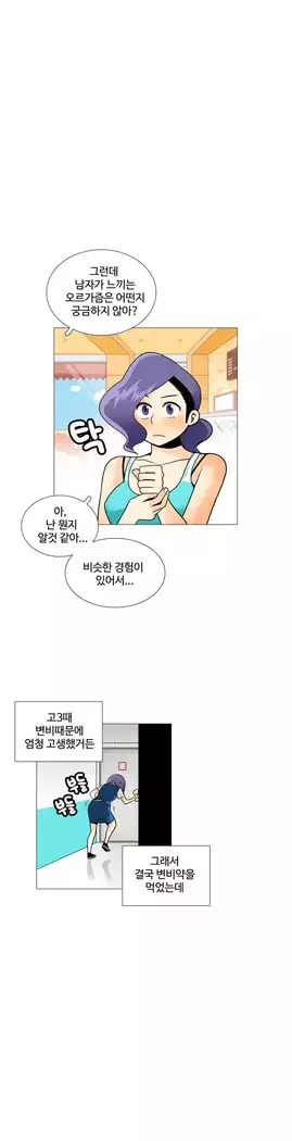 This is what she thinks Ch. 0-40