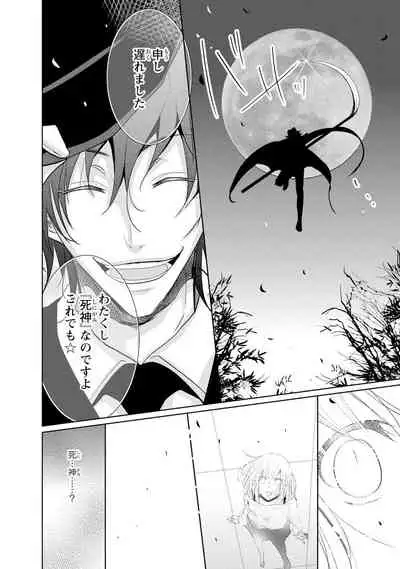 Mottomo Yasashii Koroshikata - The most gentle how to kill.