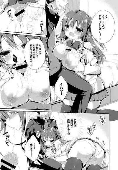 Kono Haru, Kanojo to Issho ni Sotsugyou Shimashita