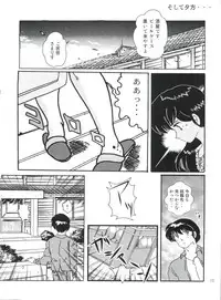 (C82) [Kaigetsudou (Jigoku Sensei Hirobe~)] Fairy 1 Sairoku Hen (Maison Ikkoku)