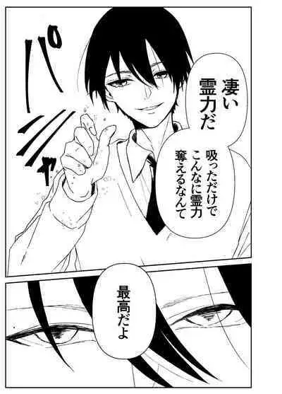 Kando Komete o Nagusame Itashimasu Version 2