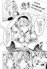 [Takeda Hiromitsu]Ima Ria