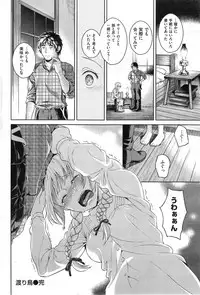 COMIC Kairakuten 2014-05