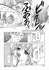 [Kageno Illyss] Manazashi